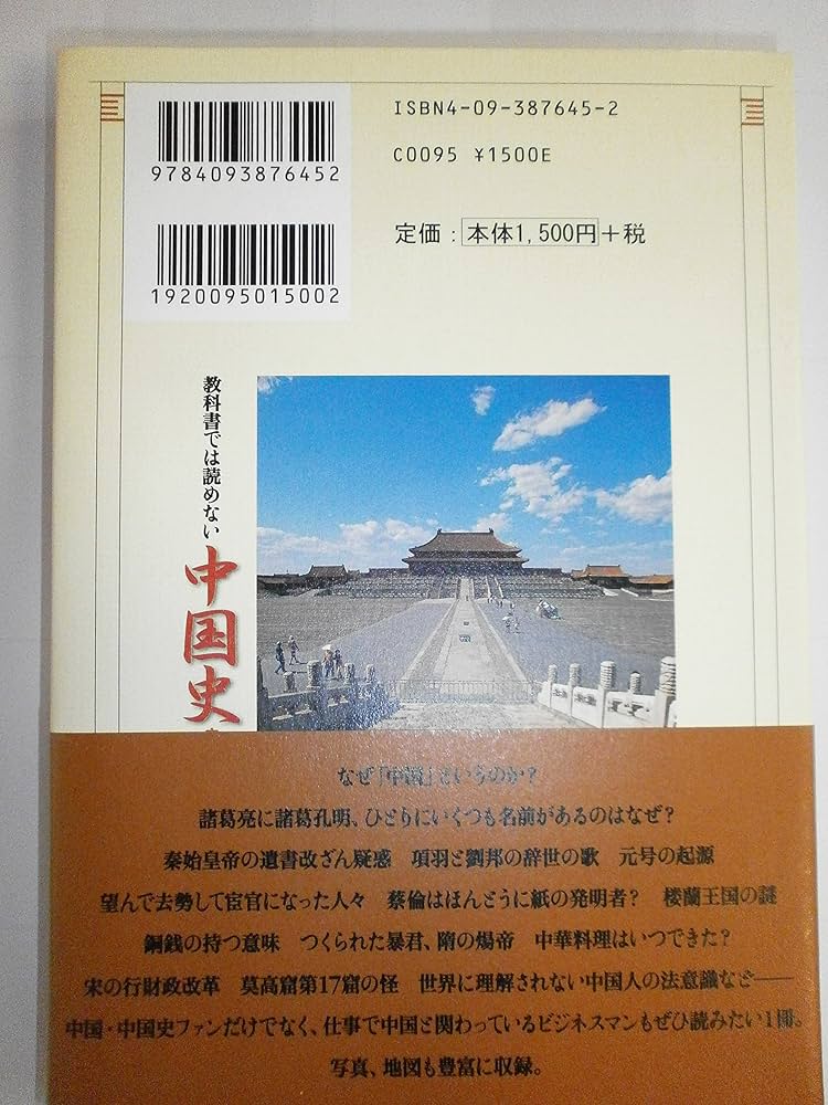 歴史の慣性 これからの中国と世界２０１３-２０２３  /晃洋書房/閻学通（単行本） 9784898317365.jpg